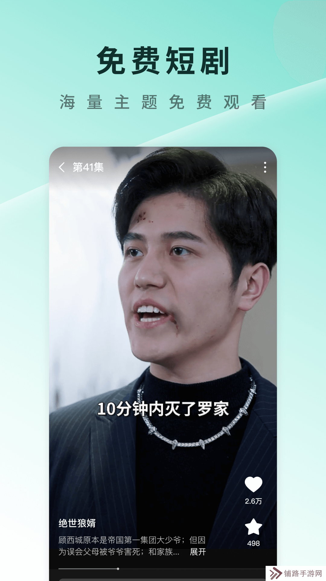 番茄免费短剧