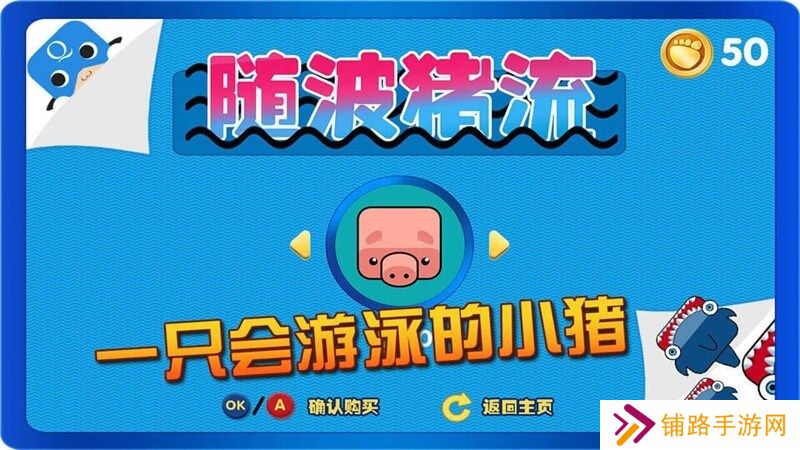 随波猪流TV版