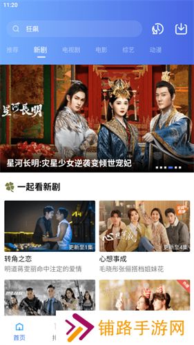 行星视频最新版