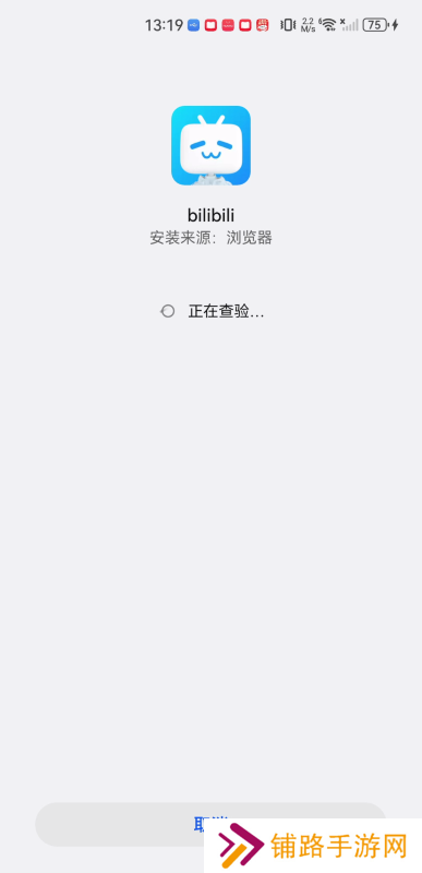 bilibili国际版