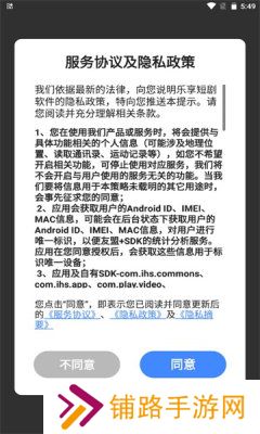 乐享短剧