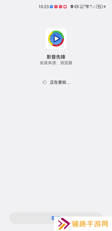 xfplay