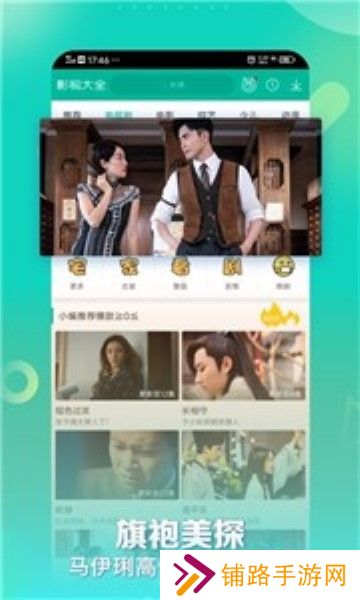 海马影视免费版