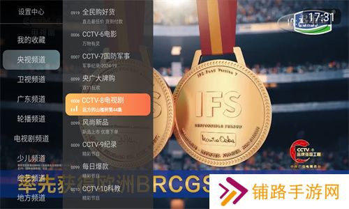 小酷直播tv