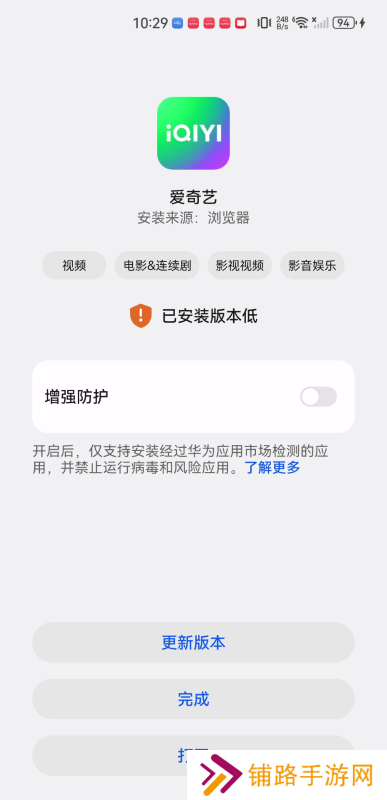 爱奇艺播放器