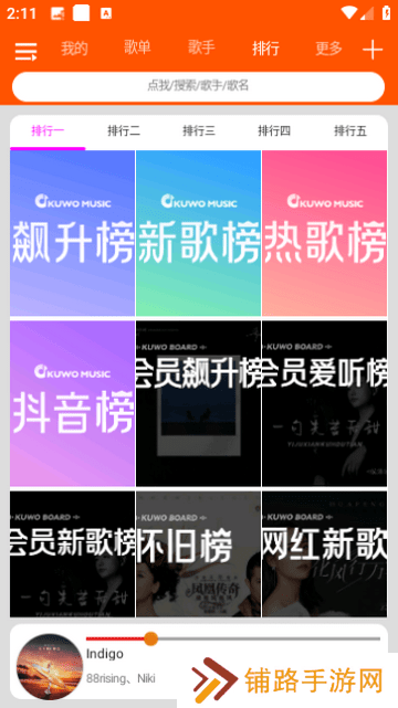 柠檬音乐