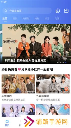 行星视频最新版