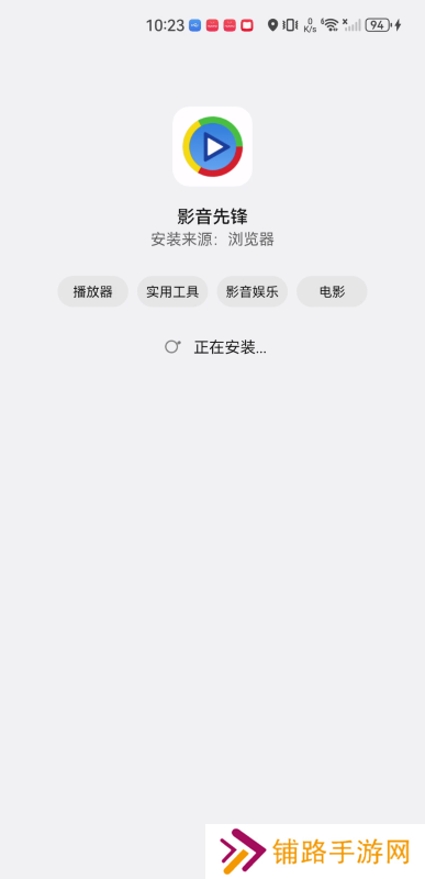xfplay