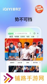 爱奇艺播放器