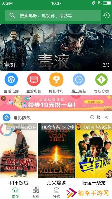海马影视免费版