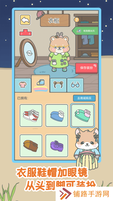 宠我一生小游戏