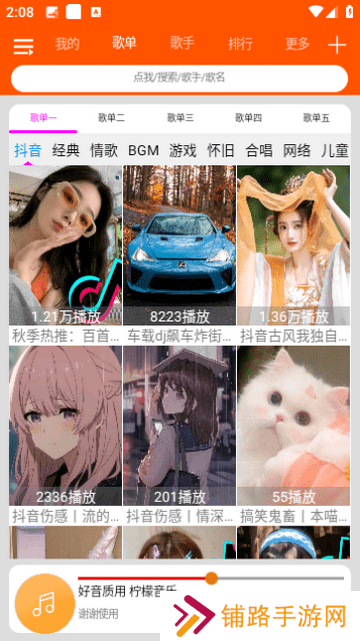 柠檬音乐