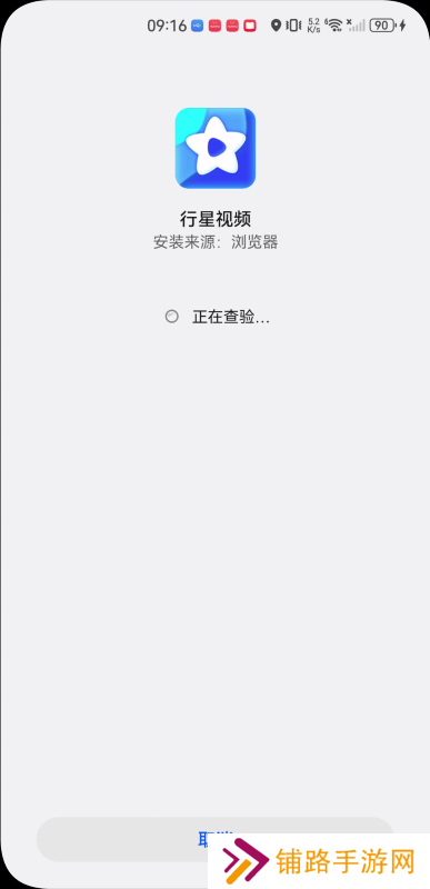 行星视频最新版