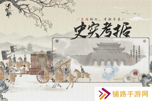 画境长恨歌最新版