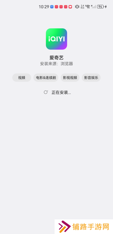 爱奇艺播放器