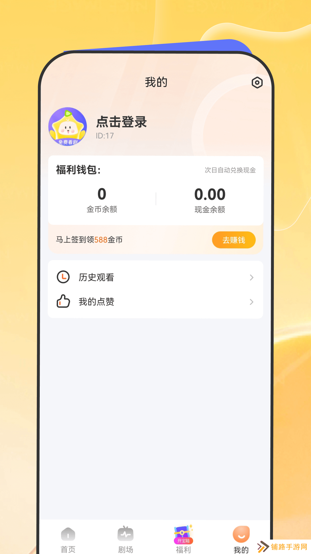 星芽免费短剧