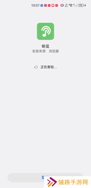 听见音乐