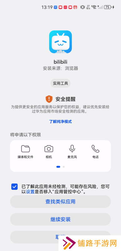 bilibili国际版