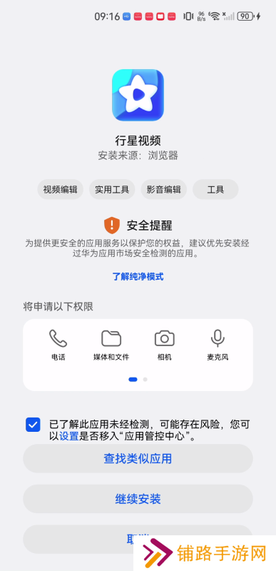 行星视频最新版