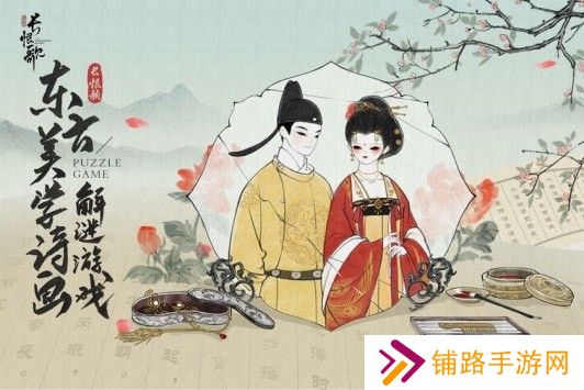 画境长恨歌最新版
