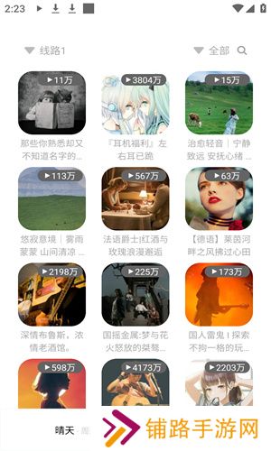 听见音乐