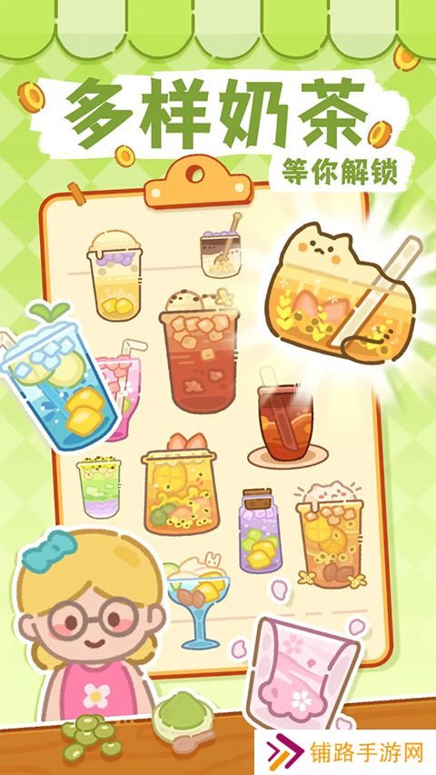 梦幻奶茶屋红包版