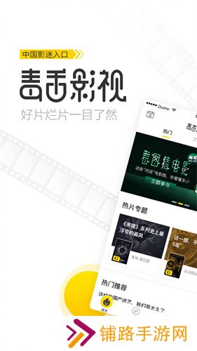 毒舌影视
