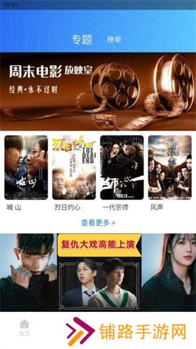 先看影视手机版