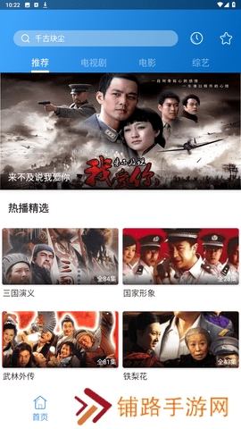 先看影视手机版