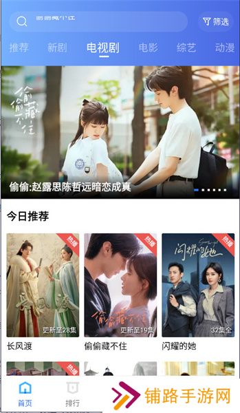 迅龙影视