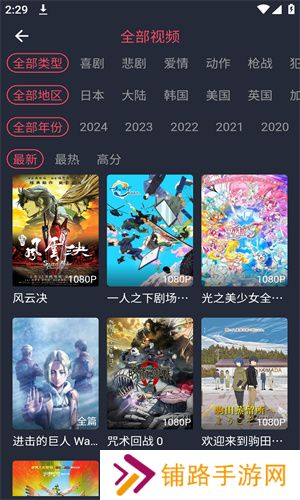 樱花动漫手机版