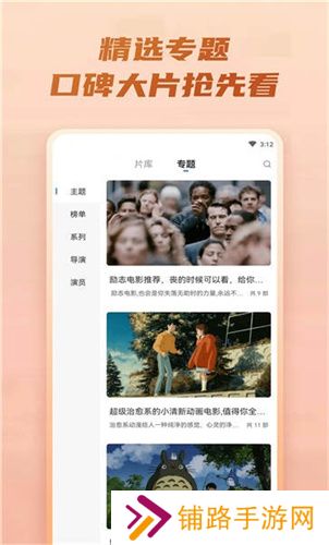 火龙果影视