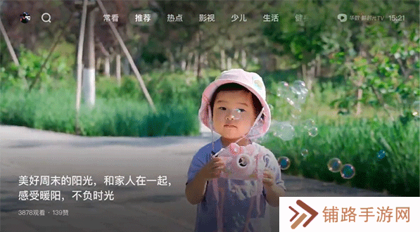 西瓜视频tv版