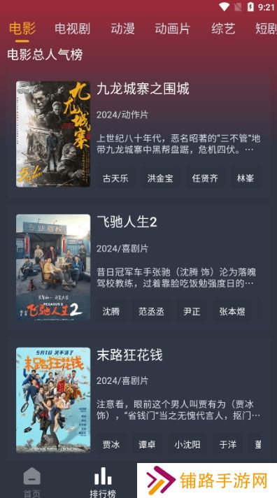 电影驿站