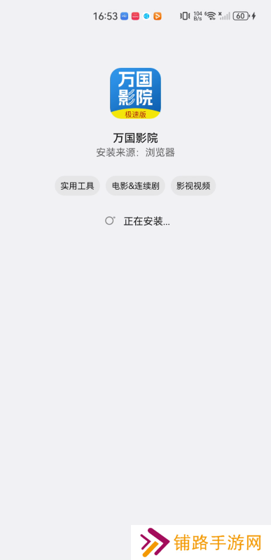 万国影院极速版