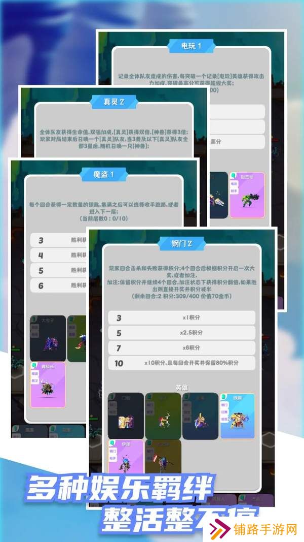 再钢一把游戏