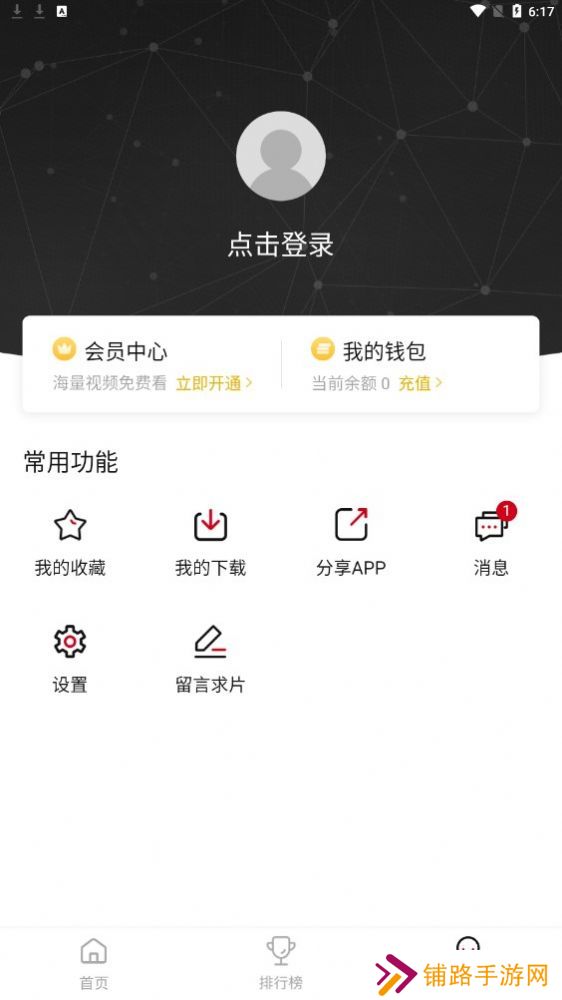 电影驿站
