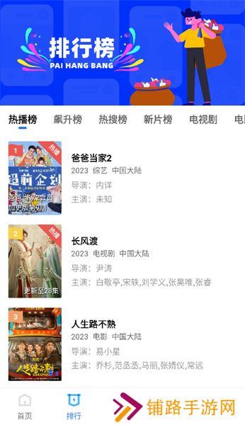 迅龙影视
