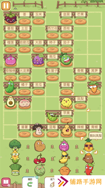 我坐哪里游戏