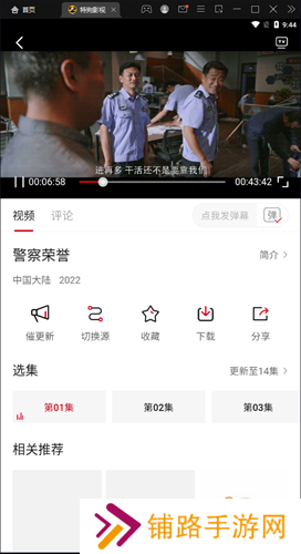 特狗视频