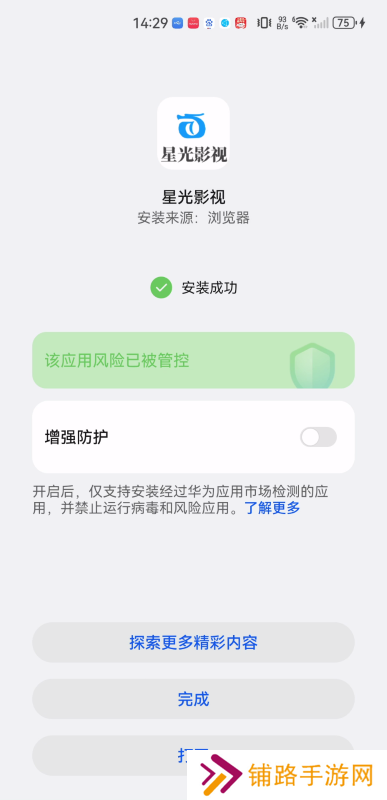 星光影视