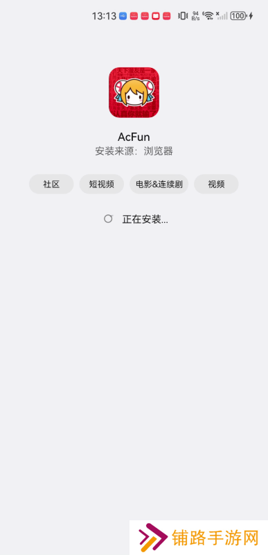 AcFun
