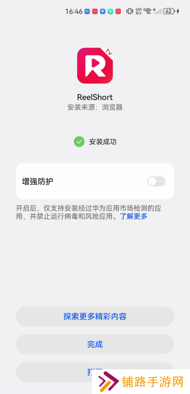 reelshort短剧