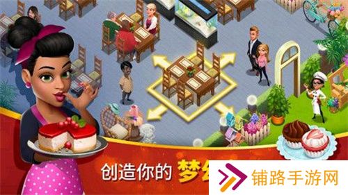 美味小镇最新版