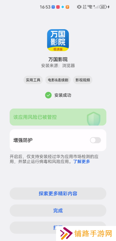 万国影院极速版