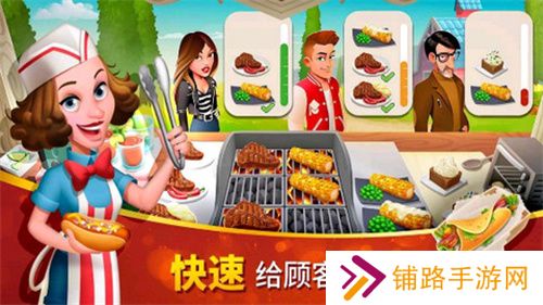 美味小镇最新版
