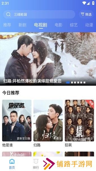 迅龙影视