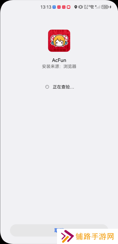 AcFun