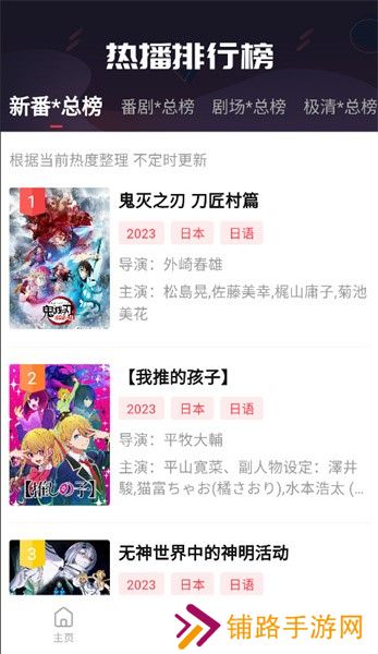 飞极速动漫