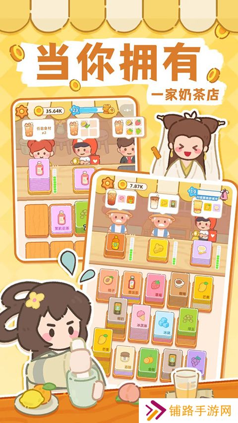 梦幻奶茶屋红包版
